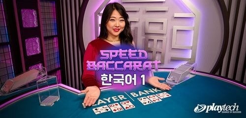 Speed Baccarat 1