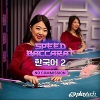 Speed Baccarat 2 NC